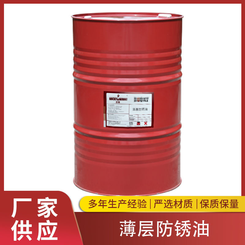 薄层防锈油耐盐雾挥发防锈液精密零件防锈液厂家直供耐腐蚀工业