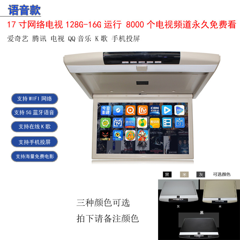 Тип A 17inch сетевое телевидение 128G голосовое