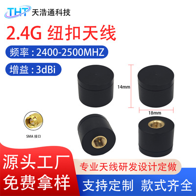 2.4G/5G高增益紐扣天線外置迷妳SMA接口路由器智能家居藍牙天線