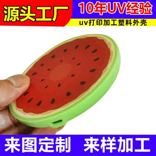 东莞uv打印加工塑料外壳包装盒图文印刷UV彩印喷绘来货定制批发