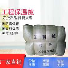 工程保温被冬季施工混凝土防寒防雨防火阻燃道路面养护工程被