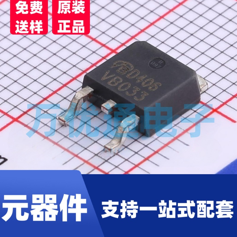 特价全新 MOS管 AOD406 封装TO-252 场效应管 工厂直销