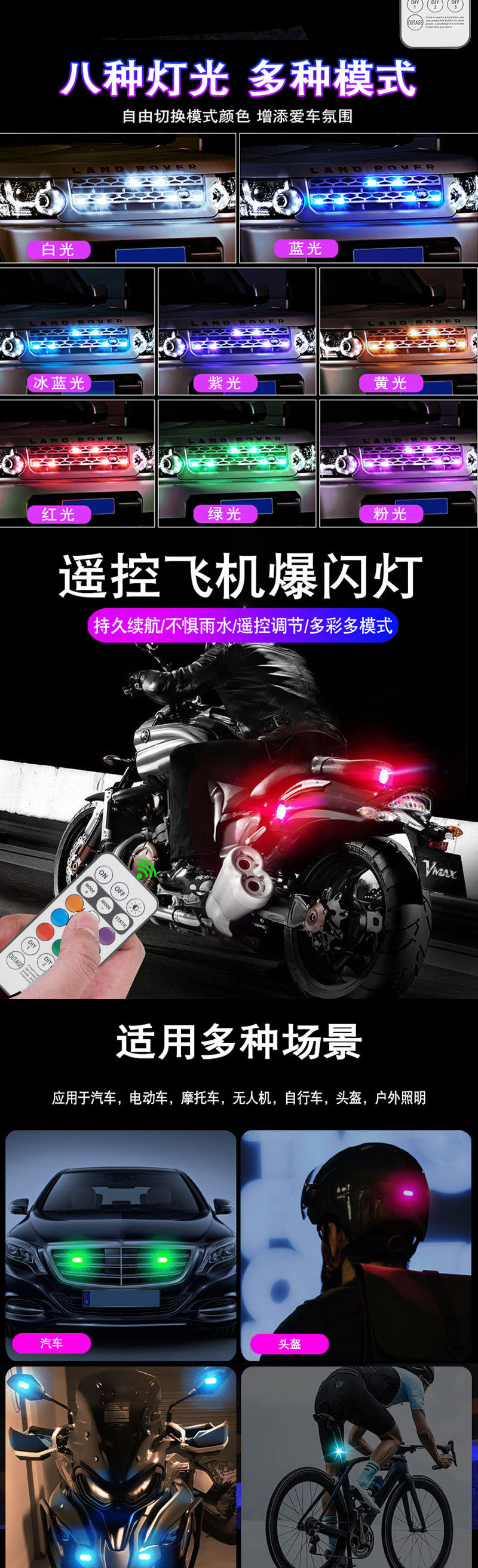 Rechargeable Wireless Motorcycle Led Aircraft Light Warning Light Cross-Border Remote Control Multi-Mode Colorful Led Flash Light