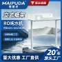 固定反渗透组装水族配件