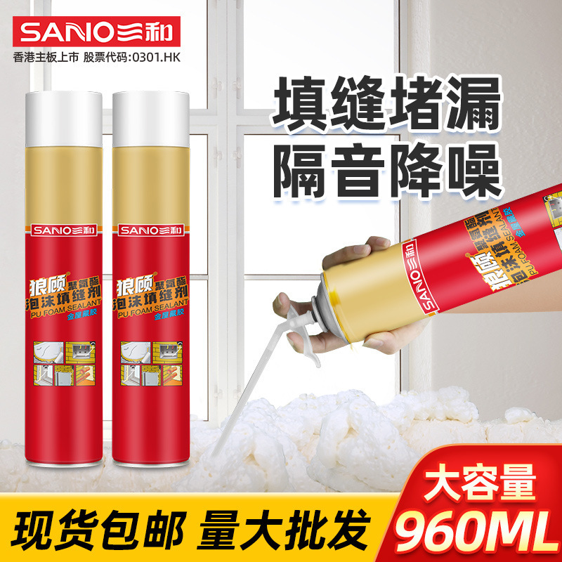 三和狼顾发泡胶门窗洞密封填充膨胀剂聚氨酯发泡剂整箱泡沫胶