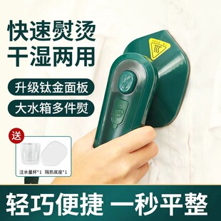 Handheld Garment Ironing Machine, Household Steam Iron, Small Portable Ironing Machine, Ironing Machine, Free Shipping