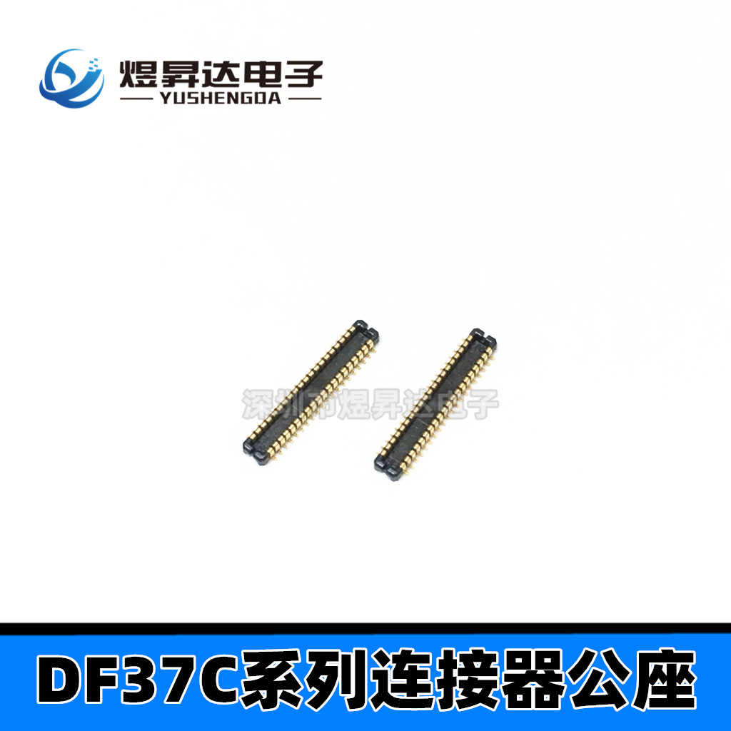 FPC座子DF37C-60DP-0.4V(51) 0.4mm间距 60P 公座触摸触控类适用