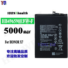 适用于华为Honor X7手机电池HB496590EFW-F内置充电板5000mah批发