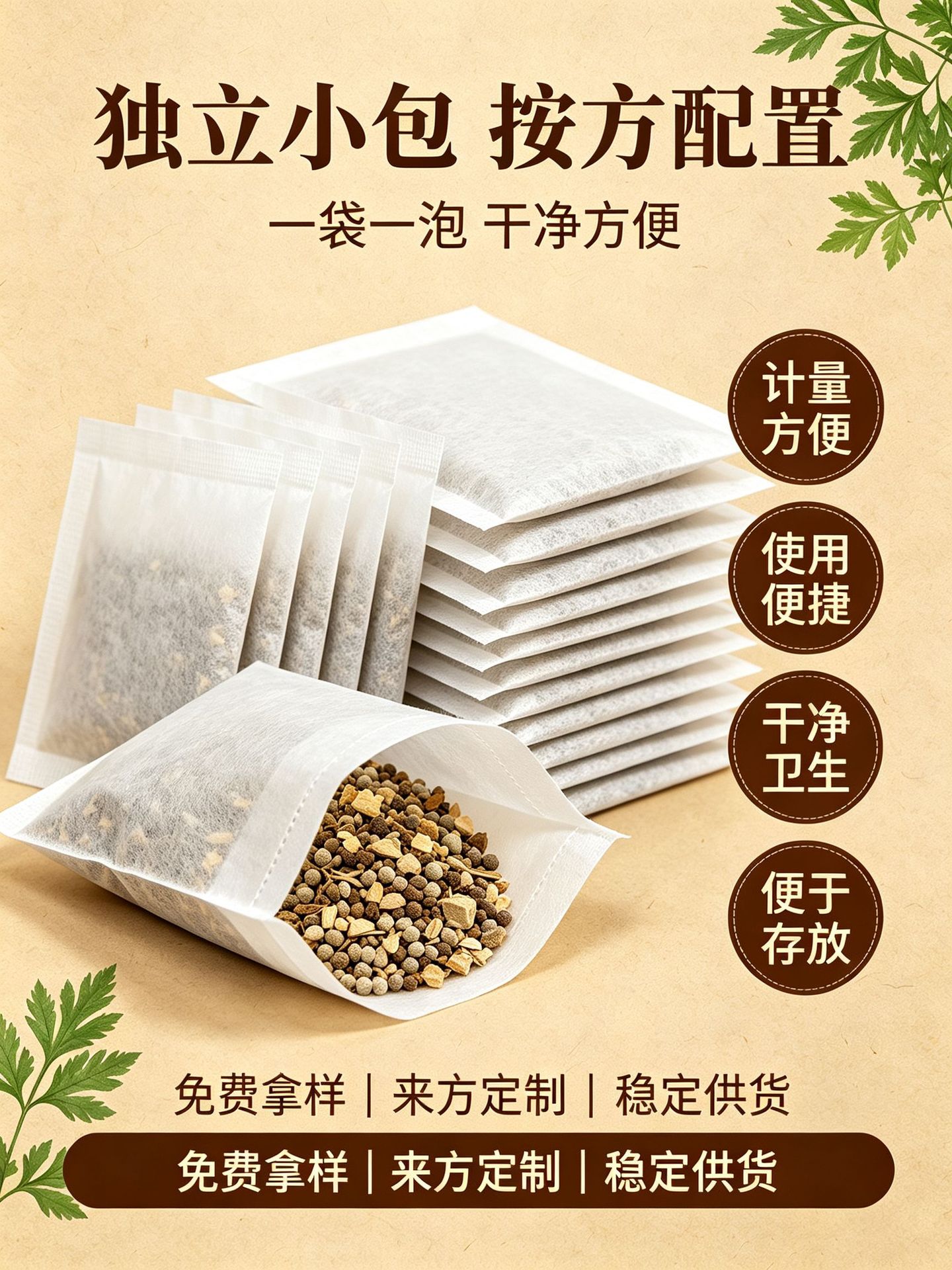 Custom Herbal Foot Soak Pack with Old Ginger Mugwort and Sichuan Pepper for Home Foot Bath overview