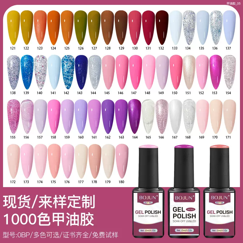 240色美甲甲油胶跨境光疗胶持久指甲油美甲胶美甲店专用工厂批发