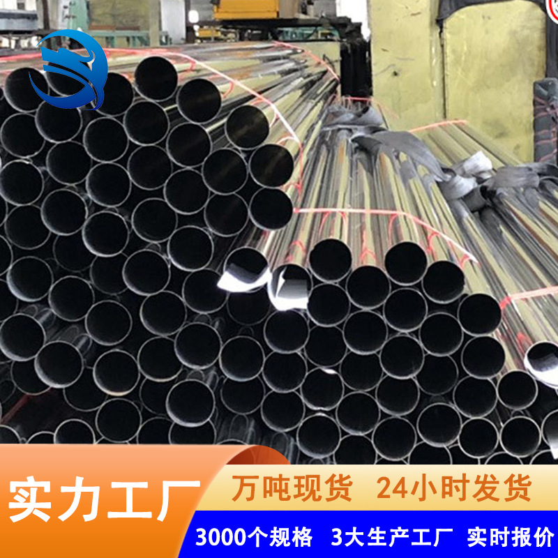 现货不锈钢焊管 304传输带设备用19 22 25抛光亮面空心不锈钢圆管