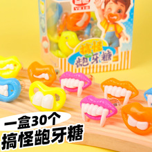 万圣节龅牙糖果搞怪创意嘴唇牙齿棒棒糖果味造型恶搞儿童零食