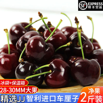 Shunfeng Air transport Chile Cherry fresh fruit Black Pearl Cherry Cherry Large fruit