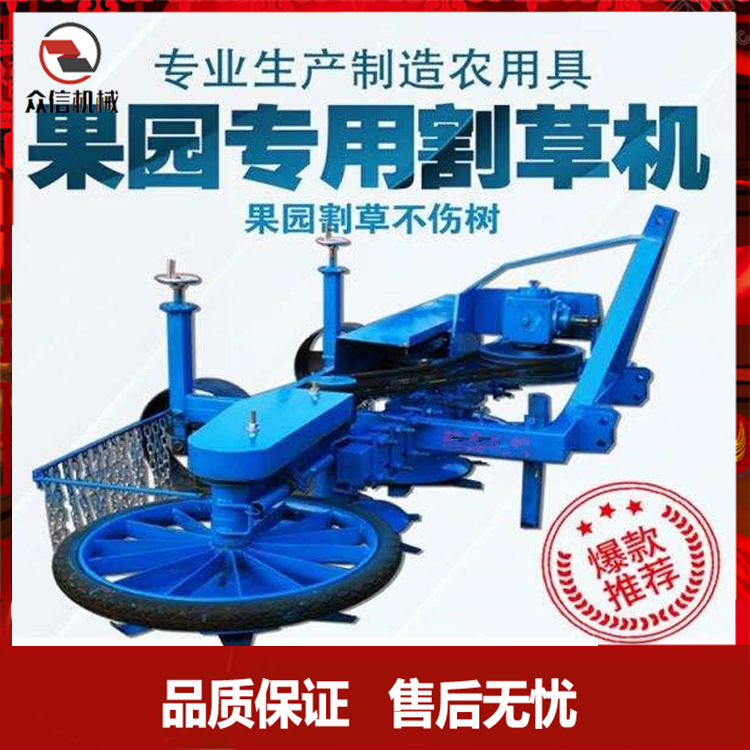 四轮带果园避让式割草机 树林躲避式除草机 草坪修剪机牧草收割机