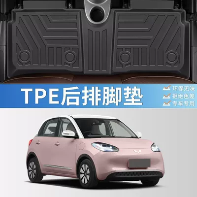Universal Foot Pad — Ring Main Driving Trunk Mat - rear-floor-mats-single-layer-tpe-rear-row-one-piece-floor-mats-23-24-bingo-plus