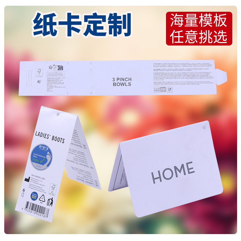 包装卡头纸卡印刷吸塑纸卡头设计对折吊牌 彩色卡头纸片