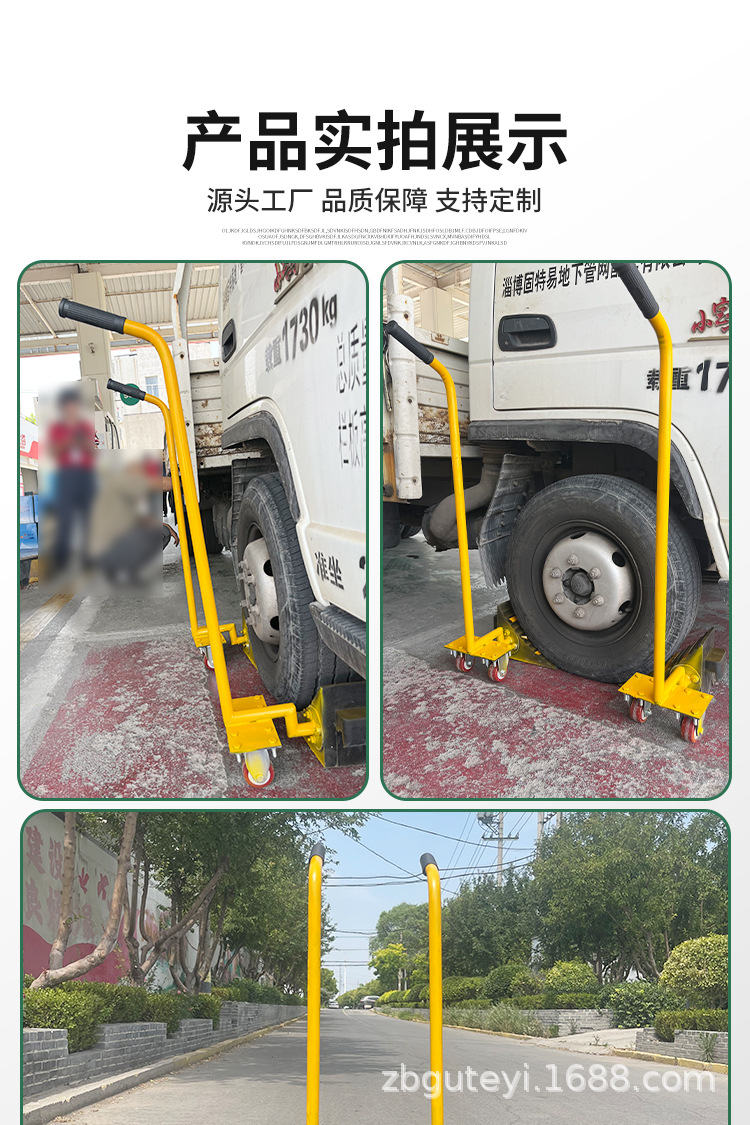 手推式橡胶止退器