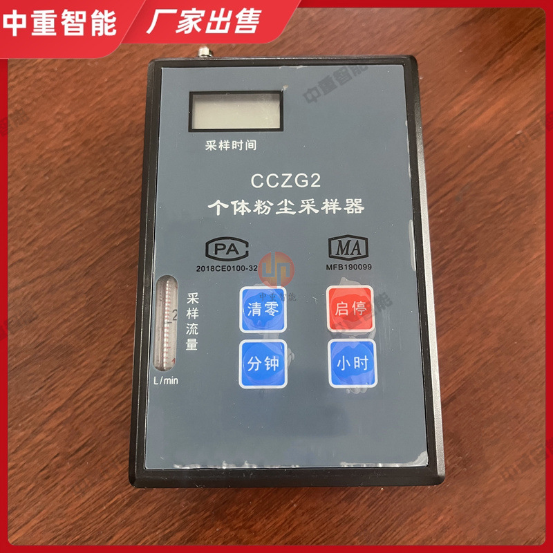 流量显示直观个体粉尘采样器 欠压保护电路CCZG2个体粉尘采样器