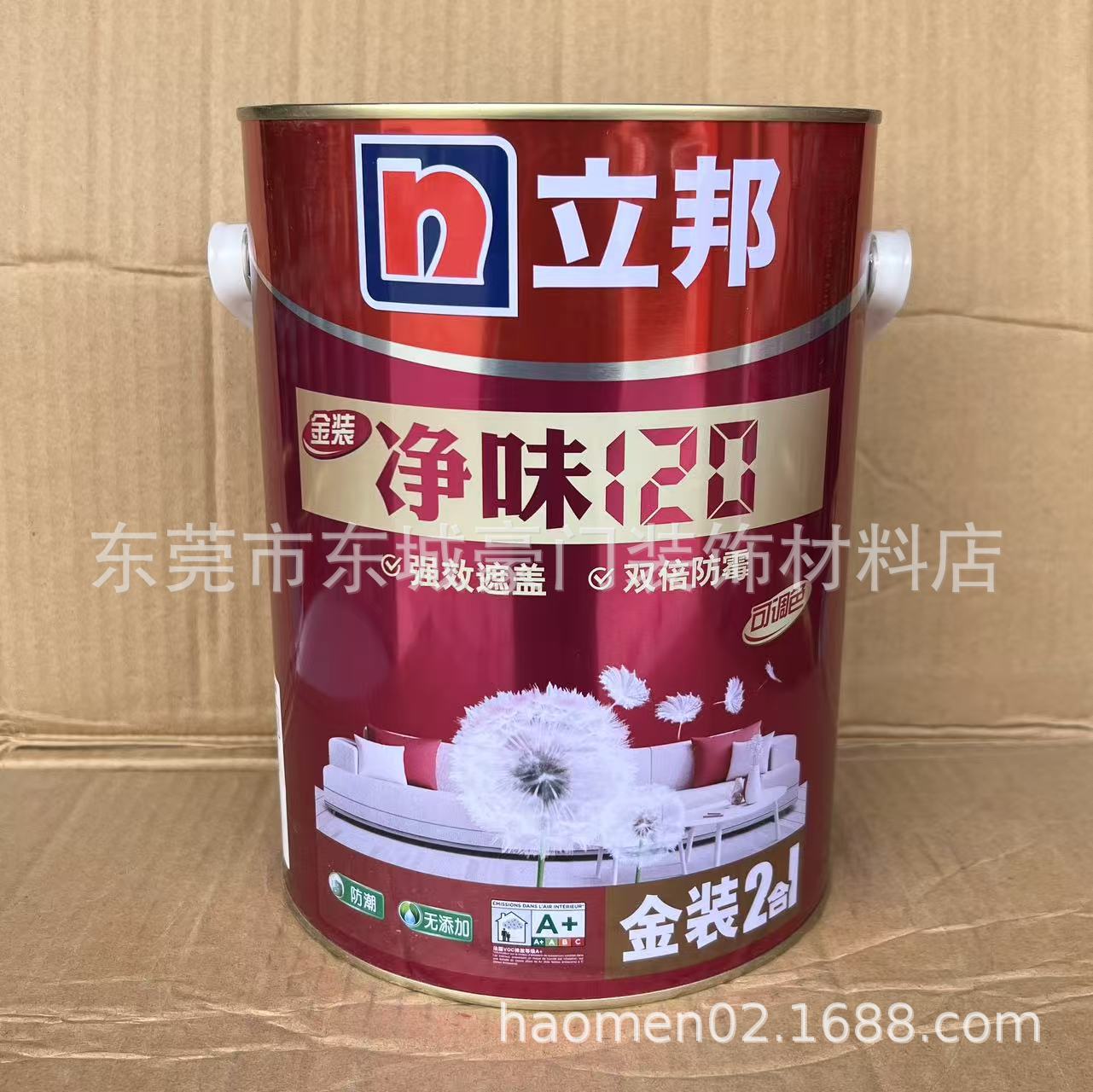 批发立邦“净味120”2合1内墙乳胶漆墙面漆5L立邦漆