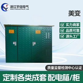 箱式变电站;电缆分接箱;配电柜
