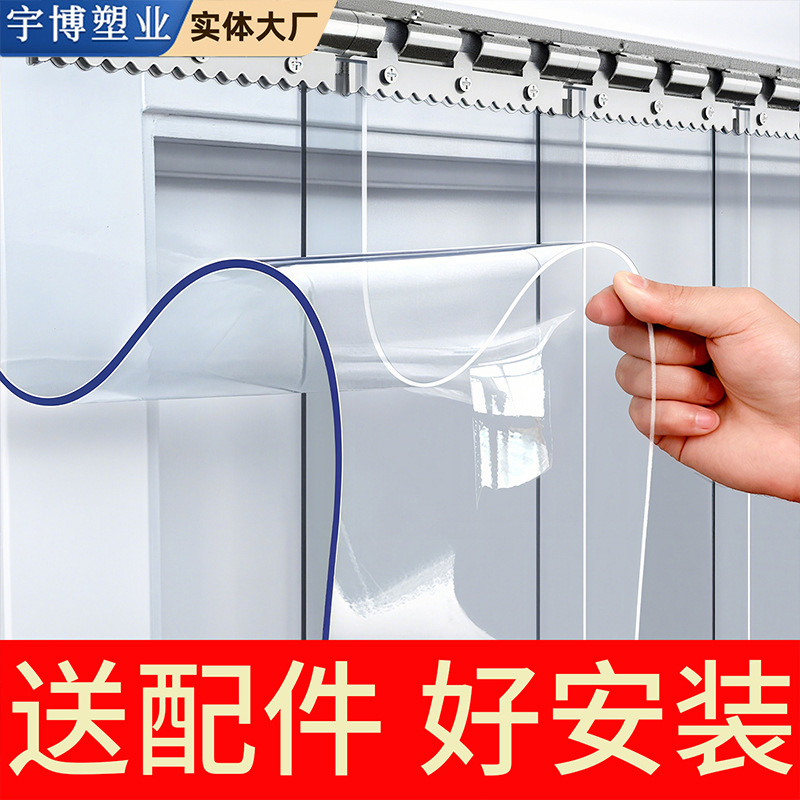 Air-Conditioning Door Curtain Transparent Pvc Plastic Shop Commercial Winter Warm Windproof Partition Air-Conditioning Four-Season Windshield Leather Curtain Air-Conditioning Door Curtain Transparent Pvc Plastic Shop Commercial Winter Warm Windproof Partition Air-Conditioning Four-Season Windshield Leather Curtain