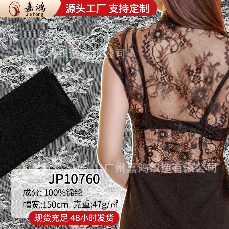 Tejido de encaje ligero de nylon 47g gran tela de encaje floral para hacer falda vestido de perlas encaje