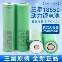 18650 25R늳2500mAh߱ʄ늳8C늄ӹ늳