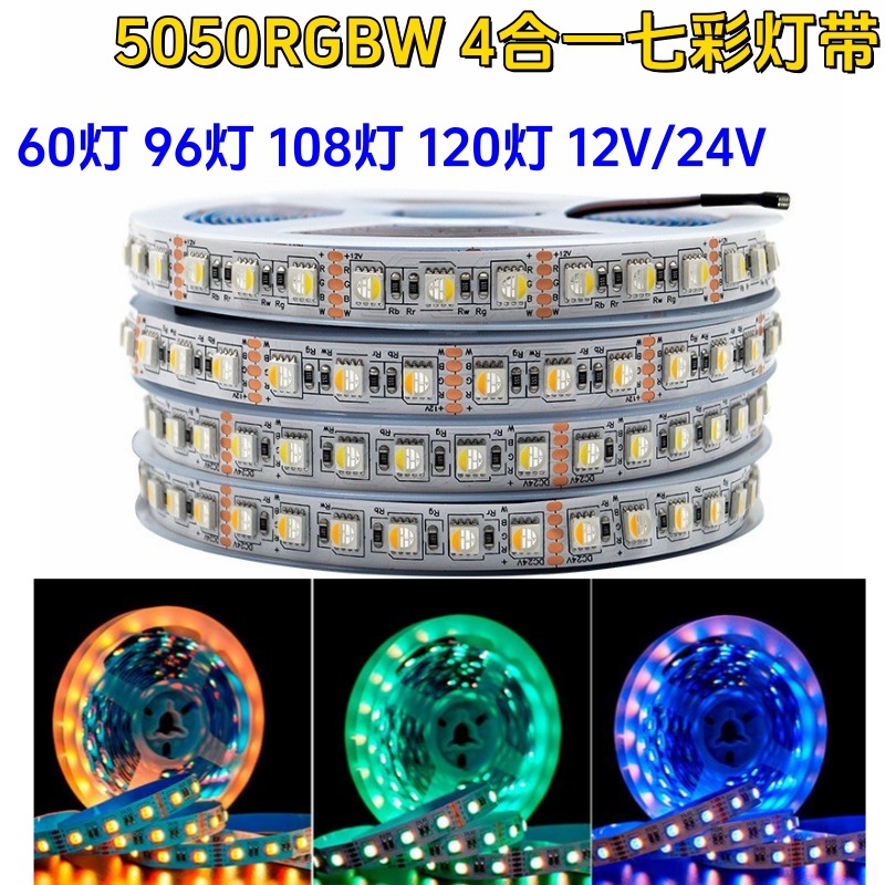 5050RGBW correa de luz colorida 4 en 1 parche de respiración gradiente DMX512 barra de luz LED de consola 12V / 24V goteo