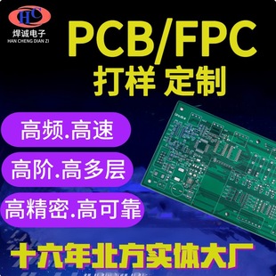 Manufacturer Pcb Circuit Board Solution Development Circuit Board Design Pcba Custom Smt Patch Processing