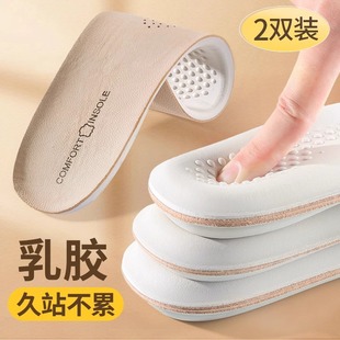 Latex Insoles Women's Cowhide Insoles Women's Soft Sole Comfortable Thickened Shoes for Stomping on Dung Feeling Men's Working Long-standing Not Tired