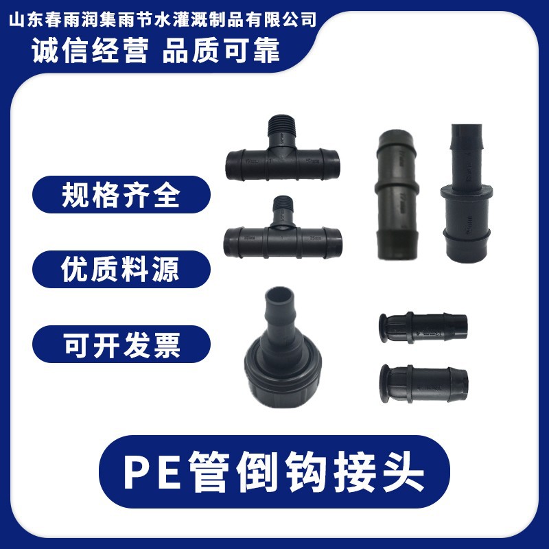 PE管倒勾接头三通 软管分支管 厂家直销批发抗压软连接防水塑料管