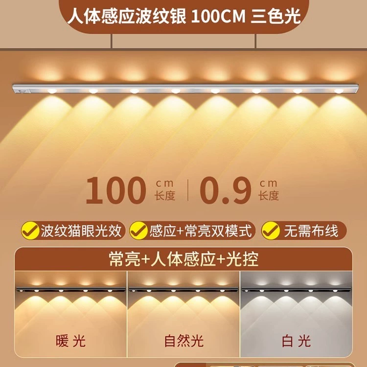 Zhicheng умная светодиодная лента для кошачьего глаза: перезаряжаемая самоклеящаяся подсветка шкафа с датчиком обнаружения человека