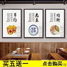 公司食堂文化标语挂画学校工厂餐厅装饰画医院饭店墙贴壁画定