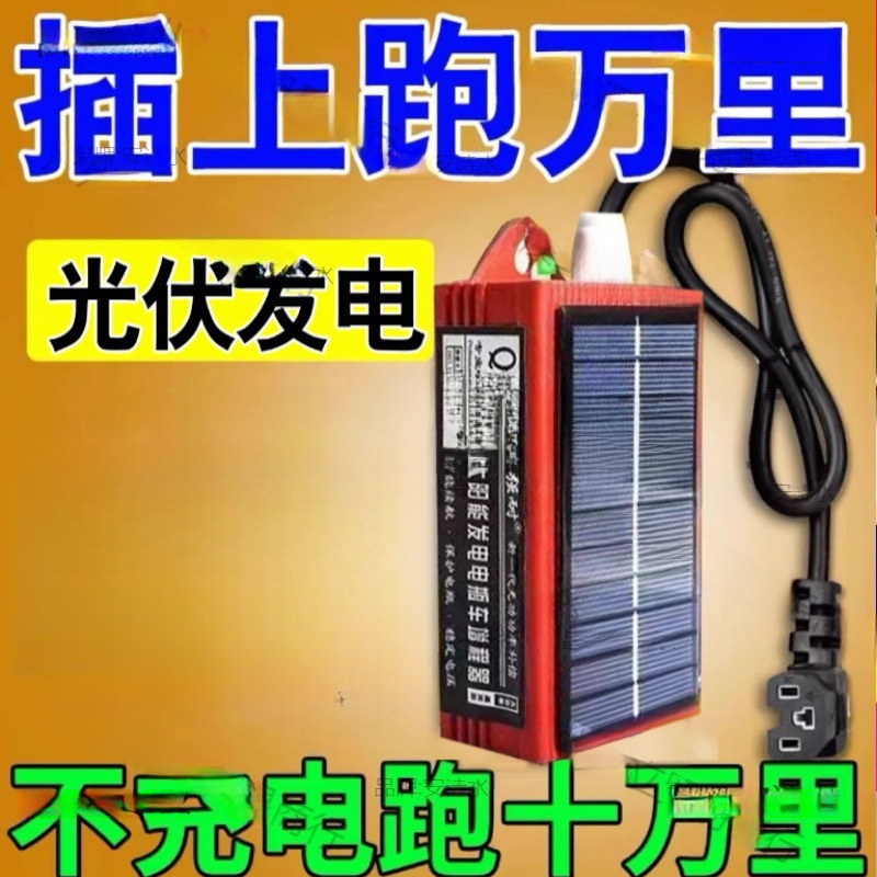 电动车增程器边跑边充电二三轮通用黑科技续航神器【插上跑万里】
