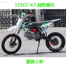 125c����ԽҰĦ��K3K50KTM�и���˫������ԽҰ��ȼ�Ͱ�KTM