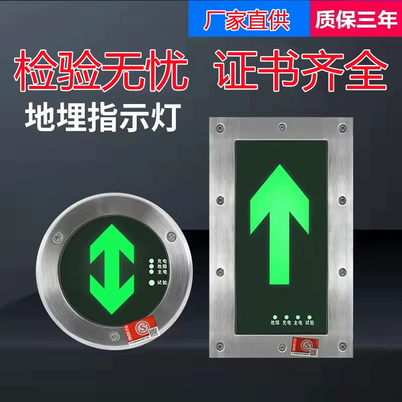 Пожарный аварийный подземный светильник, индикатор эвакуации, встроенный круглый ориентир, 24В/36В универсальный
