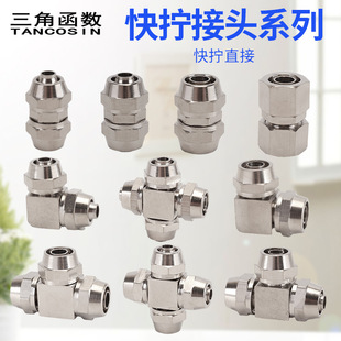 ����~��Q���^4���1012��ͨ16mm���^���K��ͨPCֱͨ6/8Ԫ����·