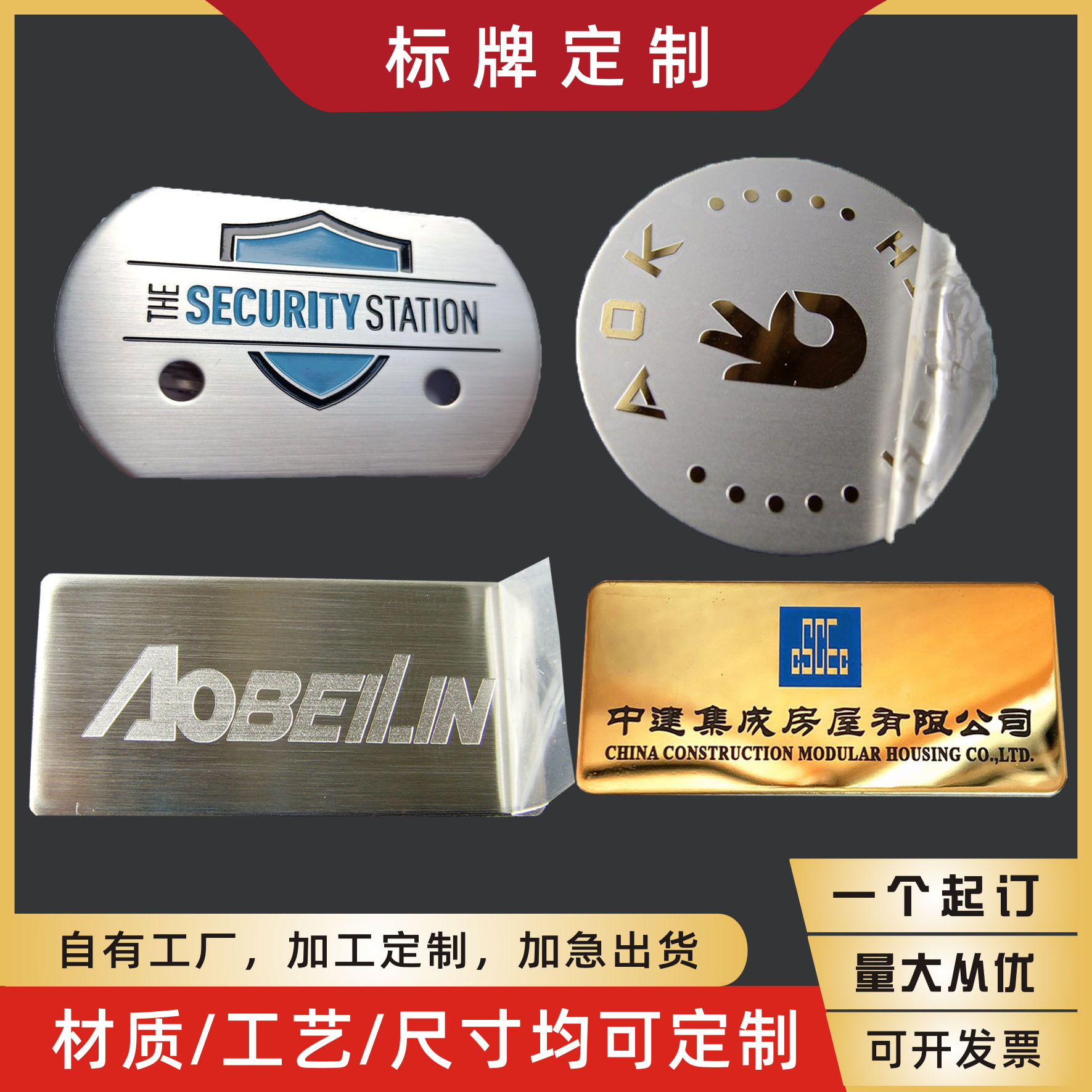 厂家供应金属不锈钢腐蚀标牌拉丝镜面不锈钢蚀刻淋浴房铭牌制作