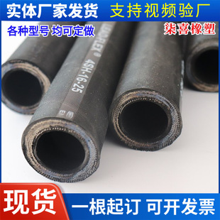 Supply hose assembly steel wire braided winding hydraulic oil pipe air compressor high pressure air pipe excavator oil pipe assembly
