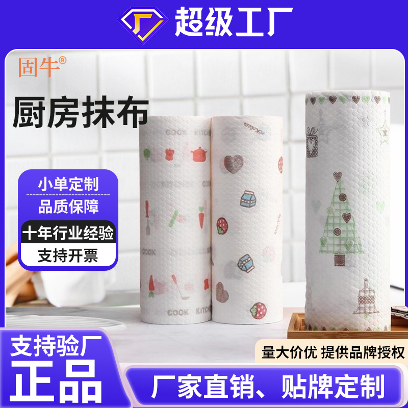Disposable Extra Large Roll Dishwashing Cloth Thickeneded Dishwashing Towel Household Kitchen Paper Degreasing Lazy Rag Wholesale Customization