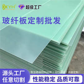 厂家批发FR4玻纤板 加工切割水绿色阻燃绝缘板 环氧玻璃纤维板