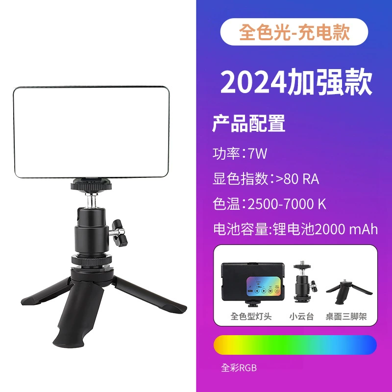 Portable Square RGB Fill Light, USB Rechargeable, Pocket Size 14×9.4×8.6 cm