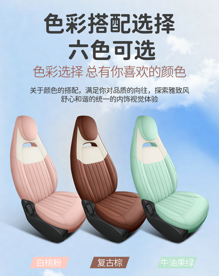 20-23 Models of Wuling Hongguang Mini Ev, Cute Goddess Style, Suitable for All-Inclusive Leather Seat Covers, Four-Season Car Seat Cushions