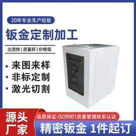 调速器电箱钣金机箱钣金件加工钣金电箱 钣金|机壳|钣金件|电箱