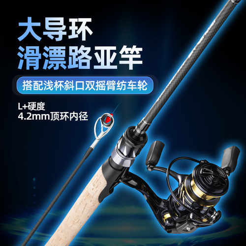 Road slide rod wholesale large diameter road slide rod L quick-adjustable road slide rod large guide ring straight handle carbon road slide rod sliding drift rod