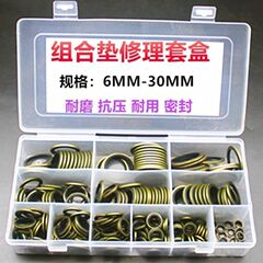 コンビネーションパッド修理箱パッキン油底殻パッキン油ねじパッキン高圧油管パッキンパッキン6-60