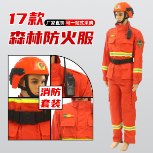 Type 17 Aramid Forest Fire Fighting Protective Clothing Flame Retardant Fire Fighting Clothing Emergency Rescue Protective suit Fire Fighting Clothing