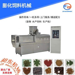昶东高蛋白水产饲料加工设备 大型鲜肉狗粮生产线 整条线出口