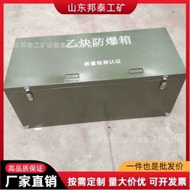 矿山施工设备;其他安全设备;防爆箱