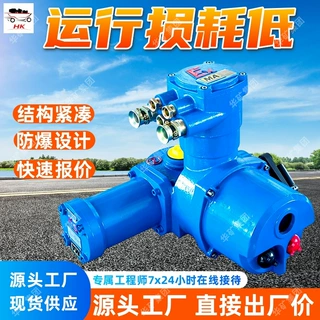 一体式阀门电动装置 隔爆外壳 ZB90-24(660)一体式阀门电动装置